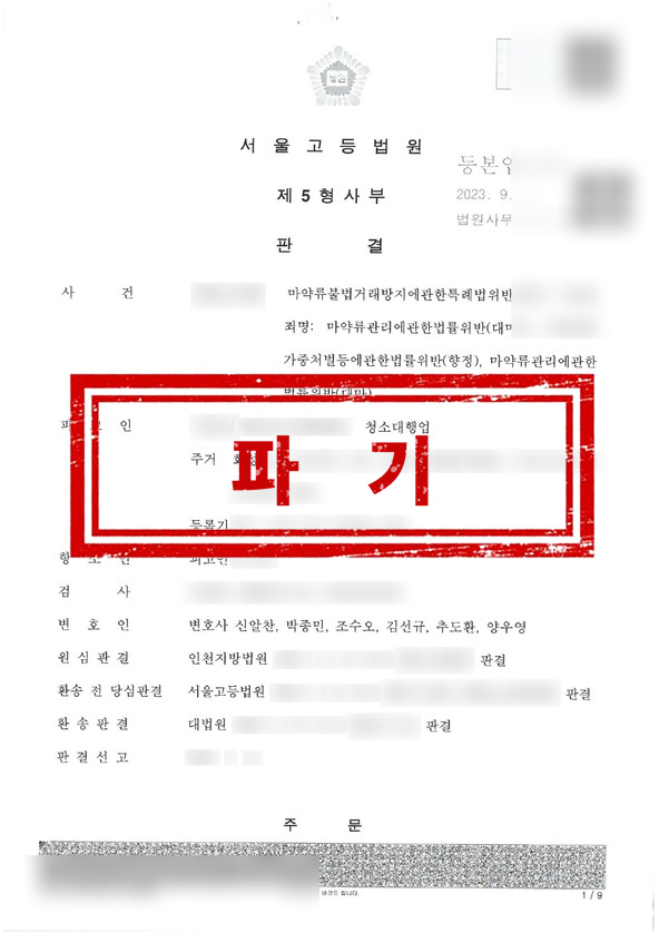 판결문 - 감형